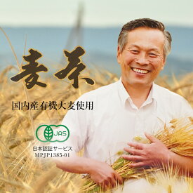 有機麦茶 山城物産 麦茶 オーガニック 有機 40パック 麦茶ティーパック
