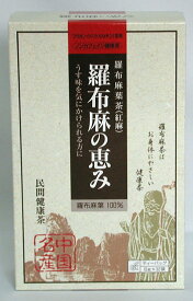 羅布麻の恵み(192g(6g 32袋)5箱)