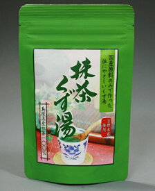 島根県産抹茶100％使用 抹茶くず湯