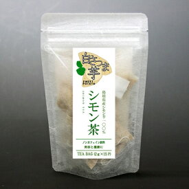 【健康茶】　シモン茶ティーバッグ　2g×15包