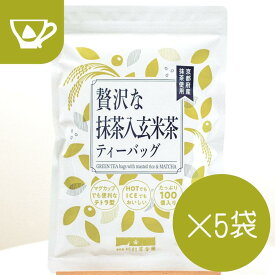 玄米茶 ティーバッグ 緑茶 ティーバック ティーパック 水出し お茶【まとめ買い 抹茶入玄米茶 2.5g×100個入×5袋セット】 大容量 お徳用 お買い得 深蒸し 抹茶入り 玄米茶 国産米100％ 抹茶 まっちゃ げんまい 京都宇治抹茶 メール便