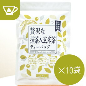 玄米茶 ティーバッグ 緑茶 ティーバック ティーパック 水出し お茶【まとめ買い 抹茶入玄米茶 2.5g×100個入×10袋セット】 大容量 お徳用 お買い得 深蒸し 抹茶入玄米茶 国産米100％ 抹茶 まっちゃ げんまい 京都宇治抹茶 メール便