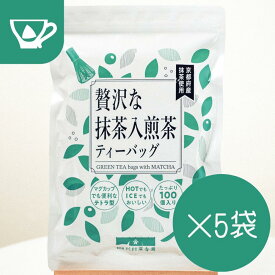 お茶 ティーパック 緑茶 ティーバッグ 抹茶 茶葉 ティーパック 水出し【まとめ買い 抹茶入煎茶 2.5g×100個入×5袋セット】大容量 お徳用 お買い得 日本茶 抹茶入 煎茶 京都宇治抹茶 まっちゃ せんちゃ メール便 簡単 おいしい 静岡県産