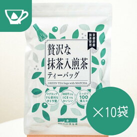 お茶 ティーパック 緑茶 ティーバッグ 抹茶 茶葉 ティーパック 水出し【まとめ買い 抹茶入煎茶 2.5g×100個入×10袋セット】大容量 お徳用 お買い得 日本茶 抹茶入 煎茶 京都宇治抹茶 まっちゃ せんちゃ メール便 おいしい 静岡県産
