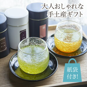 日本茶 ギフト おしゃれの人気商品 通販 価格比較 価格 Com 日本茶 ギフト おしゃれの人気商品 通販 価格比較 価格 Com