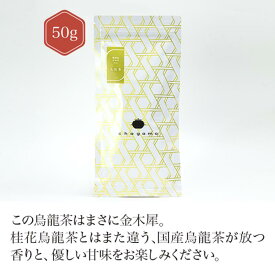 静岡県島田市切山＋烏龍茶 50g 【烏龍茶】Oolong tea 【日本茶セレクトショップ】 静岡 chagama