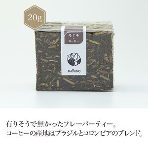 ×R[q[ 20g yz yt[o[ eB[z R[q[ ق Roasted green teay{z É chagama  D]   ̓ v[g ̓ Mtg ސE w j