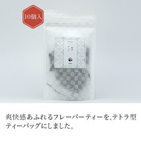 煎茶＋ミント ティーバッグ (3g × 10個 入) 【煎茶】 【フレーバー ティー】 green tea 【日本茶】 静岡 chagama 売れ筋 大好評 お茶 おしゃれ プレゼント 専門店 通販 お取り寄せ 人気 美味しい 珍しい かわいい 茶葉 おすすめ プチギフト こだわり 贈り物 ティーパック