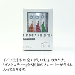 BISTROTEA(rXgeB[) RNV y1.8g×32{zyt[o[eB[zchagama