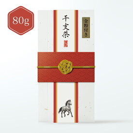 【季節限定】干支茶　80g 【煎茶】 お茶 green tea 【日本茶セレクトショップ】静岡 chagama