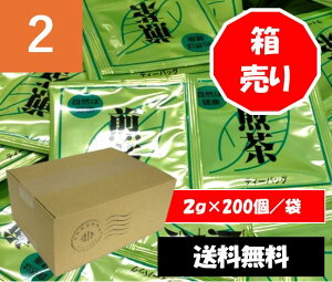 yz܂3t  yVy Ɩp 200  z   eB[obO 2g×200 Sencha with matcha tea bags