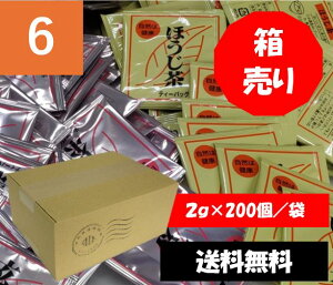 yz܂3t  yVyĒE Ɩp 200ie100×2j  z Ē E eB[obO 2g×200 Genmai with Matcha tea bags E Houjicha tea bags