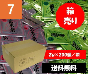 yz܂3t  yVyĒ Ɩp 200 z Ē eB[obO 2g×200 Genmai with Matcha tea bags