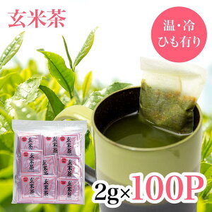yĒ Ɩp 100 z Ē eB[obO 2g×100 Genmai with Matcha tea bags