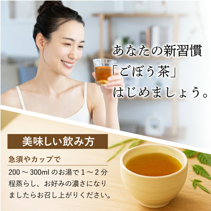 楽天市場】国産ごぼう茶【30包】 ティーバッグ ゴボウ茶 ごぼう 国産 