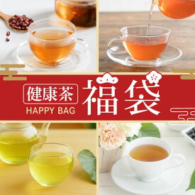＼大好評／健康茶 福袋2026 全4種入り あずき茶 ルイボスティー 桑茶 黒豆桑茶 ティーバッグ 健康茶 福袋 2026年 新春 初売り