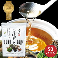だしパック ＼2袋以上で送料無料★博多華丸大吉さんが絶賛／ 旨味だし(8g×50パック) 玉露入り 出汁 九州…