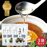 ＼まとめ買いでちょっとお得に／万能和風だし 旨味だし 玉露入り 3袋セット (8g×50パック) 福岡八女玉露…
