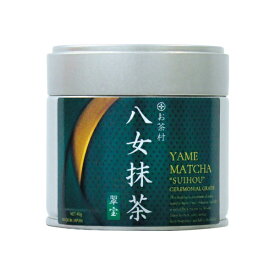 Ochamura matcha 八女抹茶　翠宝　30g（缶入） 抹茶 粉末 パウダー 日本茶 緑茶 八女産 九州産 国産 福岡県産抹茶 緑茶 茶葉 お茶 粉末緑茶 カテキン ダルゴナ抹茶 パウダー 原料八女抹茶 日本茶 お菓子作り 製菓 袋入り matcha powder Japanese green tea Ochamura