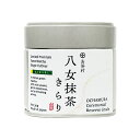 Ochamura matcha 八女抹茶　きらり　30g（缶入） 抹茶 粉末 パウダー 日本茶 緑茶 八女産 九州産 国産 福岡県産抹茶 緑茶 茶葉 お茶 粉末緑茶 原料八女抹茶 日本茶 お菓子作り 製菓 袋入り matcha powder Japanese green tea Ochamura