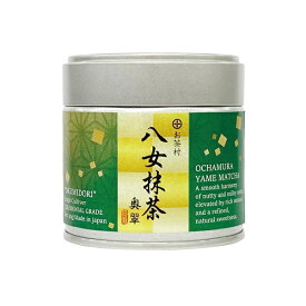 Ochamura matcha Okumidori 八女抹茶　奥翠　30g（缶入） 抹茶 粉末 パウダー 日本茶 緑茶 八女産 九州産 国産 福岡県産抹茶 緑茶 茶葉 お茶 粉末緑茶 原料八女抹茶 日本茶 お菓子作り 製菓 袋入り matcha powder Japanese green tea Ochamura