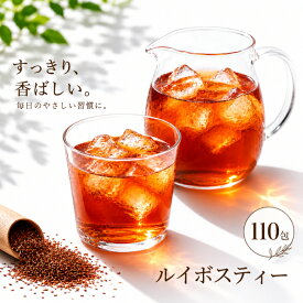 ルイボス【2g×110包】大容量 ルイボス ルイボスティー ルイボス ティーバッグ ティーパック 南アフリカ産 ルイボス 無添加 健康茶