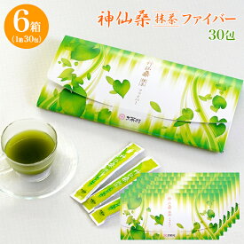 神仙桑抹茶ファイバー(3g×30包)6箱セットダイエット　スッキリ　青汁　桑の茶　シモン　オリゴ糖　抹茶　まとめ買い