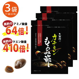 カテキンもろみ酢 3袋セット（62粒入×3袋）サプリ もろみ酢 黒酢 アミノ酸 クエン酸 ダイエット 疲れ 元気 健康サプリ カテキン お茶 お酢 粒　サプリ もろみ酢 黒酢 アミノ酸 クエン酸 ダイエット 疲れ 元気