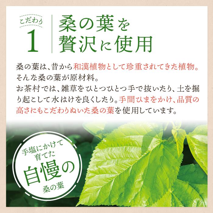 お茶村 青汁 神仙 桑抹茶 ゴールド 30包 入り（3g×30包）