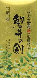 【八女産茶葉使用】玉露白折　磐井の剣（いわいのつるぎ）100g白折　くき茶　茎茶　玉露　お茶　日本茶　煎茶　緑茶　茶葉　八女茶　九州産　国産