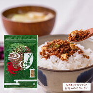 京のうま辛山椒ふりかけ | 山椒 鶏そぼろ ソフトふりかけ そぼろ ふりかけ 混ぜごはん ご飯のお供 京都 …