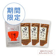 【期間限定】送料無料 おだし・ 京らー油ふりかけセット | 京のおだし (8袋) だしパック 京風だし かつお…