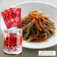 舞妓はんひぃ〜ひぃ〜 一味唐辛子・豆袋 | 激辛 一味 唐辛子粉 小袋 小分け袋 使い切り 使いきり 国産 ハ…
