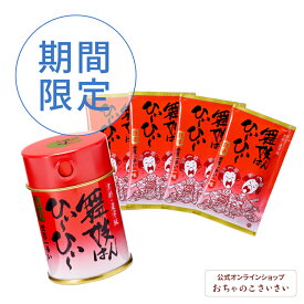 舞妓はんひぃ〜ひぃ〜一味1缶4袋セット 送料無料 | 激辛 一味 唐辛子粉 国産 ハバネロ 唐辛子 とうがらし トウガラシ 舞妓はんひーひー 舞妓さん 京都 修学旅行 お土産 詰替 パック ギフト プチギフト 贈答 贈り物 辛いもの