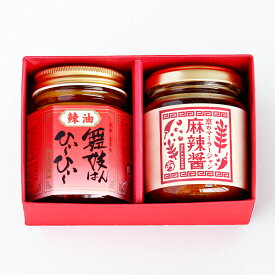 京の狂辛辣油ギフト | 激辛 ラー油 調味料 ギフト 舞妓はんひぃ〜ひぃ〜 麻辣醤 マーラージャン 京都 お土産 修学旅行 贈り物 プレゼント 中華調味料 ギフトセット のし おちゃのこさいさい 舞妓はんひーひー ご飯のお供 マーラー 万能調味料 お取り寄せ 麻辣 食べるラー油