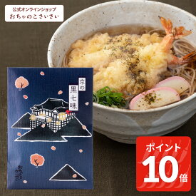 【3/11am1:59まで!ポイント10倍!】京の黒七味 (袋) 詰め替え用 | 七味唐辛子 山椒 国産 黒七味 京都 詰替え パック 小袋 お土産 唐辛子 プレゼント プチギフト 取り寄せ 取寄せ 調味料 とうがらし トウガラシ 京七味 七味とうがらし おちゃのこさいさい 七味 辛い 詰め替え