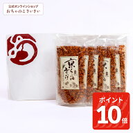 【6/11am1:59まで!ポイント10倍!】京らー油ふりかけ：手土産セット【お一人様2セットまで】| ふりかけ ギ…