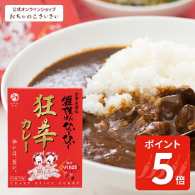 【8/11am1:59まで!ポイント5倍!】舞妓はんひぃ〜ひぃ〜 狂辛カレー| 激辛 辛口 レトルトカレー カレー ハバネロ ポークカレー 舞妓はんひーひー ニンニク 唐辛子 とうがらし スパイス 京都 お土産 レトルト ギフト カリー お取り寄せ グルメ レトルト食品 登山 アウトドア