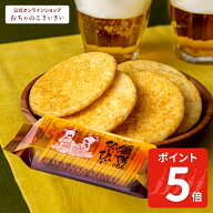 【8/11am1:59まで!ポイント5倍!】舞妓はんひぃ〜ひぃ〜カレーせんべい | 激辛 せんべい おかき カレー味 …