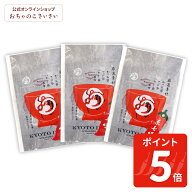 【10/9am1:59まで!ポイント5倍!】お福分けセット　京のおだし8袋×3点プチギフト | だし 国産 出汁 だし…