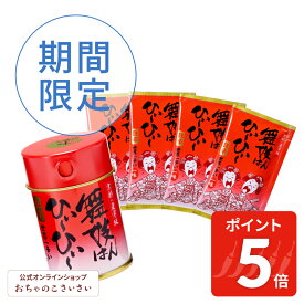 【11/11am1:59まで!ポイント5倍!】舞妓はんひぃ〜ひぃ〜一味1缶4袋セット 送料無料 | 激辛 一味 唐辛子粉 国産 ハバネロ 唐辛子 とうがらし トウガラシ 舞妓はんひーひー 舞妓さん 京都 修学旅行 お土産 詰替 パック ギフト プチギフト 贈答 贈り物 辛いもの