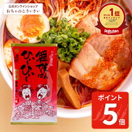 【9/24am1:59まで!ポイント5倍!】【公式】舞妓はんひぃ〜ひぃ〜 一味唐辛子・袋 (詰め替え用)|激辛 一味 …