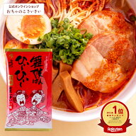【公式】舞妓はんひぃ〜ひぃ〜 一味唐辛子・袋 (詰め替え用)|激辛 一味 唐辛子粉 詰替 小袋 国産 辛い物…