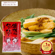 【公式】舞妓はんひぃ〜ひぃ〜 七味唐辛子 袋 (詰め替え用)| 激辛 七味 山椒 七味唐辛子 小袋 舞妓はんひ…