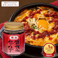 【公式】舞妓はんひぃ〜ひぃ〜ラー油|激辛 食べるラー油 舞妓はんひぃ〜ひぃ〜 舞妓はんひーひー ラー油 …