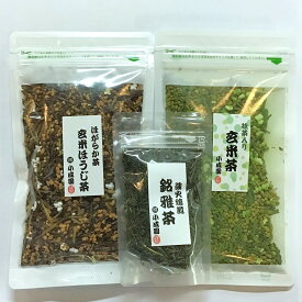 ［国産茶］日本茶 お試しセット/強火焙煎茶、抹茶入り玄米茶、玄米ほうじ茶の三点