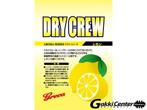 Greco Dry Crew�@Lemon �u�O���R �h���C�N���[ �������v