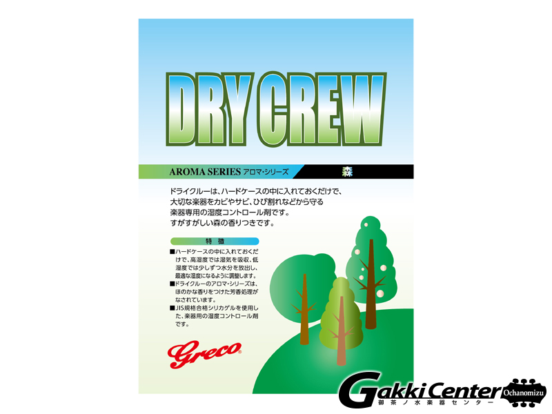 Greco 人気 おすすめ Dry Crew Forest グレコ ドライクルー 贈物 森