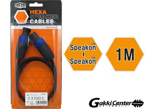 HEXA wNTEXs[J[EP[u uSpeakon - Speakonv SP 1M SPEAKON X2 BK
