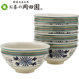茶道具 抹茶碗 数茶碗 安南唐草 天目型 10客